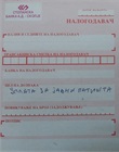 Pagesa për rrugët publike